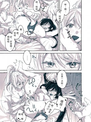 (僕らのラブライブ! 12) [ZAWORLD (ざわわ)] 女神様の御御足 (ラブライブ!) [海瞳出资汉化]_24