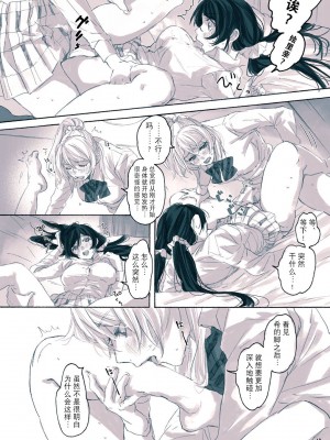 (僕らのラブライブ! 12) [ZAWORLD (ざわわ)] 女神様の御御足 (ラブライブ!) [海瞳出资汉化]_21