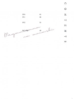 (僕らのラブライブ! 12) [ZAWORLD (ざわわ)] 女神様の御御足 (ラブライブ!) [海瞳出资汉化]_07