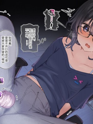 [満開開花] 登録者数の為なら えっちな配信も頑張る VtuberコースPart1 [路凝安个人汉化]_017