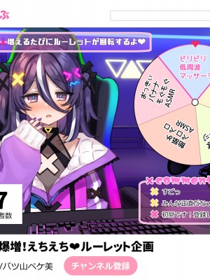 [満開開花] 登録者数の為なら えっちな配信も頑張る VtuberコースPart1 [路凝安个人汉化]_076