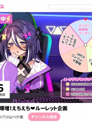 [満開開花] 登録者数の為なら えっちな配信も頑張る VtuberコースPart1 [路凝安个人汉化]_082