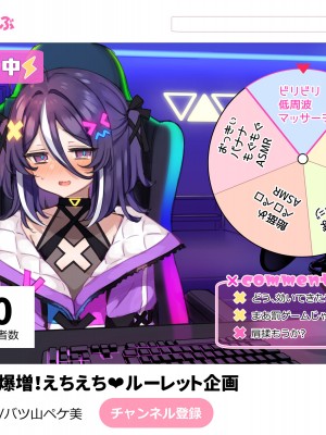 [満開開花] 登録者数の為なら えっちな配信も頑張る VtuberコースPart1 [路凝安个人汉化]_081