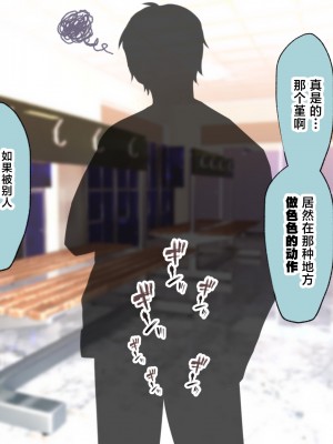 [親子丼 (貞五郎)] 巨乳過ぎる美人義母すみれさん25歳による寝取らせドスケベねっとり誘惑に、童貞デカチン持ち息子の俺は抗えるのか！？ [不咕鸟汉化组]_088