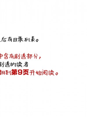 [親子丼 (貞五郎)] 巨乳過ぎる美人義母すみれさん25歳による寝取らせドスケベねっとり誘惑に、童貞デカチン持ち息子の俺は抗えるのか！？ [不咕鸟汉化组]_005