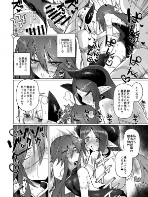 [遮断活動 (給水係)] 女淫魔なら当然生えてるよねッ!! [DL版]_27