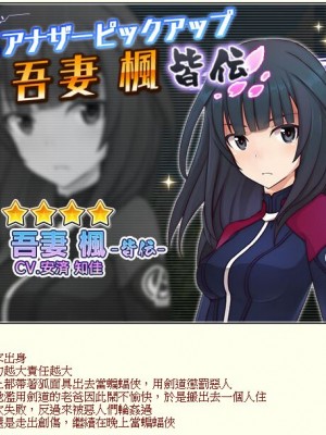 [へんだらす] 楓さん輪姦 (アリス・ギア・アイギス) [我是肛♂蛋!不是 融⚥合!]_09