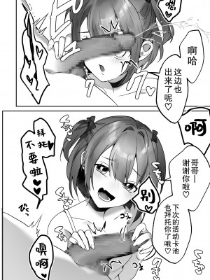 [ブリッツクリーク (ひみの)] 親戚の子達が夏休みにおねだりしてくる [白杨汉化组]_09
