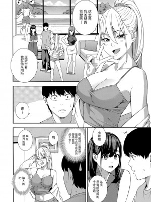 [ぞんだ] フェラチオ研究部 最終話 (COMIC 夢幻転生 2023年1月号) [不会日语慈善汉化] [DL版]_02