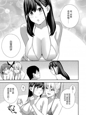 [ぞんだ] フェラチオ研究部 最終話 (COMIC 夢幻転生 2023年1月号) [不会日语慈善汉化] [DL版]_05