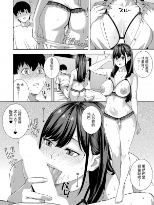 [ぞんだ] フェラチオ研究部 最終話 (COMIC 夢幻転生 2023年1月号) [不会日语慈善汉化] [DL版]_38