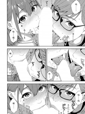 [ぞんだ] フェラチオ研究部 最終話 (COMIC 夢幻転生 2023年1月号) [不会日语慈善汉化] [DL版]_08