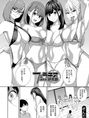[ぞんだ] フェラチオ研究部 最終話 (COMIC 夢幻転生 2023年1月号) [不会日语慈善汉化] [DL版]_04