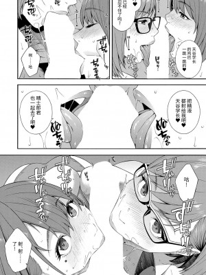 [ぞんだ] フェラチオ研究部 最終話 (COMIC 夢幻転生 2023年1月号) [不会日语慈善汉化] [DL版]_12