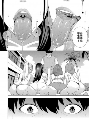[ぞんだ] フェラチオ研究部 最終話 (COMIC 夢幻転生 2023年1月号) [不会日语慈善汉化] [DL版]_20