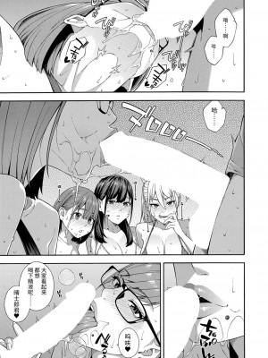 [ぞんだ] フェラチオ研究部 最終話 (COMIC 夢幻転生 2023年1月号) [不会日语慈善汉化] [DL版]_29
