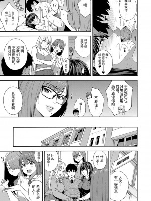 [ぞんだ] フェラチオ研究部 最終話 (COMIC 夢幻転生 2023年1月号) [不会日语慈善汉化] [DL版]_45