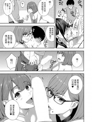 [ぞんだ] フェラチオ研究部 最終話 (COMIC 夢幻転生 2023年1月号) [不会日语慈善汉化] [DL版]_07