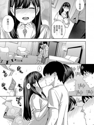 [ぞんだ] フェラチオ研究部 最終話 (COMIC 夢幻転生 2023年1月号) [不会日语慈善汉化] [DL版]_37