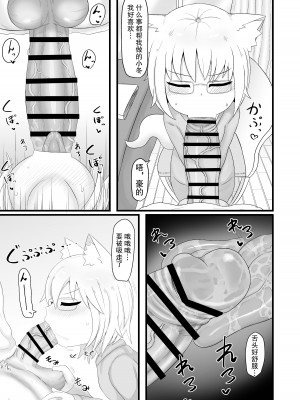 [LBL] ロリババお義母さんはとっても押しに弱い [hEROs汉化组] [DL版]_18