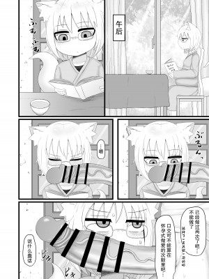 [LBL] ロリババお義母さんはとっても押しに弱い [hEROs汉化组] [DL版]_17