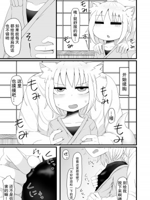 [LBL] ロリババお義母さんはとっても押しに弱い [hEROs汉化组] [DL版]_06