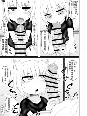 [LBL] ロリババお義母さんはとっても押しに弱い [hEROs汉化组] [DL版]_08