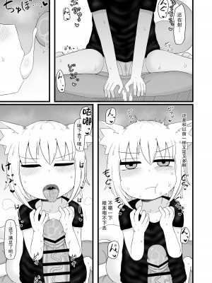 [LBL] ロリババお義母さんはとっても押しに弱い [hEROs汉化组] [DL版]_12