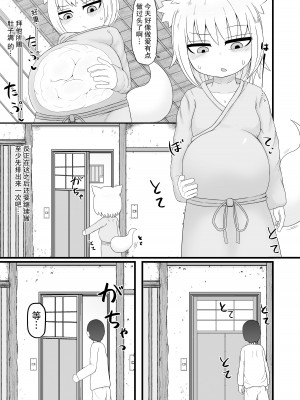 [LBL] ロリババお義母さんはとっても押しに弱い [hEROs汉化组] [DL版]_22