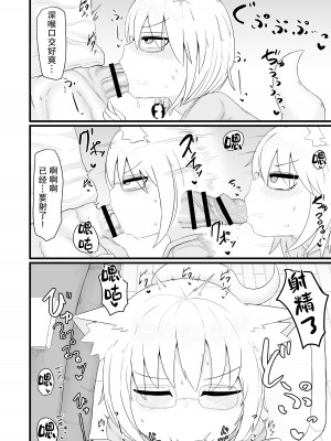 [LBL] ロリババお義母さんはとっても押しに弱い [hEROs汉化组] [DL版]_19