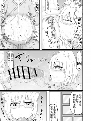 [LBL] ロリババお義母さんはとっても押しに弱い [hEROs汉化组] [DL版]_20