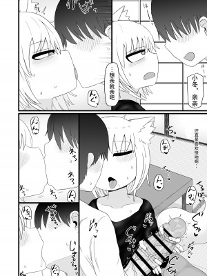 [LBL] ロリババお義母さんはとっても押しに弱い [hEROs汉化组] [DL版]_09