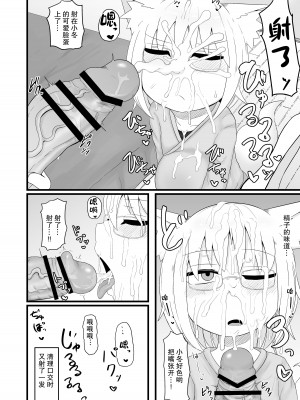 [LBL] ロリババお義母さんはとっても押しに弱い [hEROs汉化组] [DL版]_21