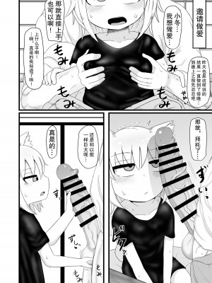 [LBL] ロリババお義母さんはとっても押しに弱い [hEROs汉化组] [DL版]_07