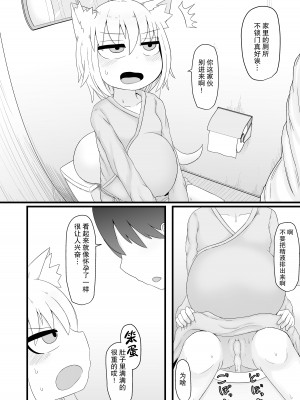 [LBL] ロリババお義母さんはとっても押しに弱い [hEROs汉化组] [DL版]_23