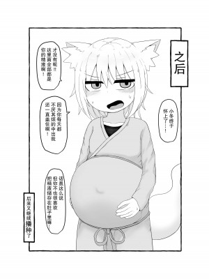 [LBL] ロリババお義母さんはとっても押しに弱い [hEROs汉化组] [DL版]_28