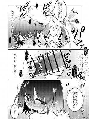 [よくできました。 (つるぴ)] わんたっち! (Undertale) [DL版]_17