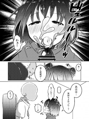 [よくできました。 (つるぴ)] わんたっち! (Undertale) [DL版]_09