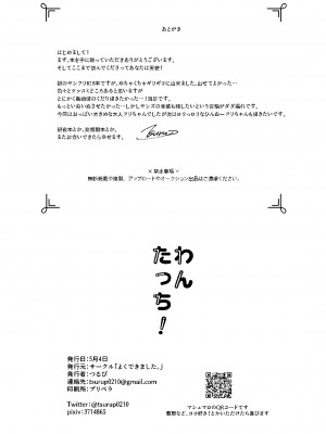 [よくできました。 (つるぴ)] わんたっち! (Undertale) [DL版]_21