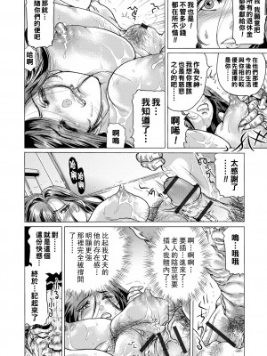 [ふじたじゅん] 搾乳整体 〜奇跡の母乳妻〜 後編_00_64