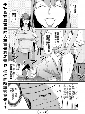 [プリ坊] 兄嫁の媚穴 -The Lost Man- Hole 2_000_44