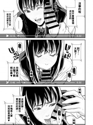 [終焉] ふたりはずっと幸せに_0009