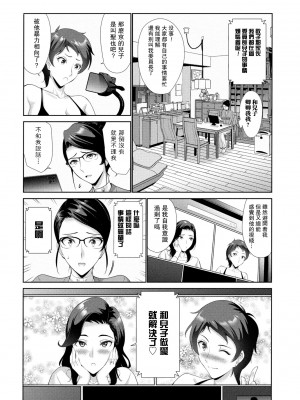 [西川康] ハマユリクラブ～プロローグ～ (COMIC 桃姫DEEPEST Vol. 2) [中国翻訳]_066