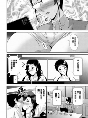 [西川康] ハマユリクラブ～プロローグ～ (COMIC 桃姫DEEPEST Vol. 2) [中国翻訳]_078