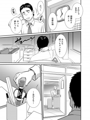 メンズゴールド 2023年1月_197