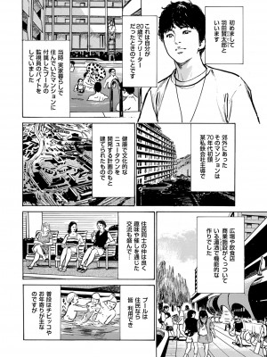 メンズゴールド 2023年1月_214