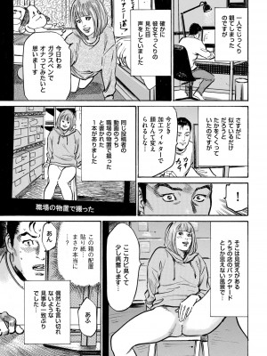 メンズゴールド 2023年1月_233