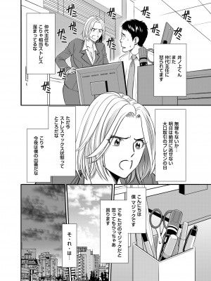 メンズゴールド 2023年1月_196