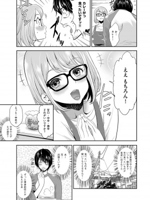 メンズゴールド 2023年1月_181