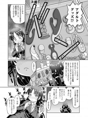 メンズゴールド 2023年1月_168